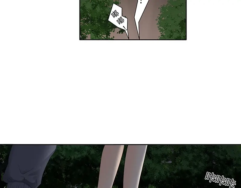 娇妻出厂不合格 第69话 第12页