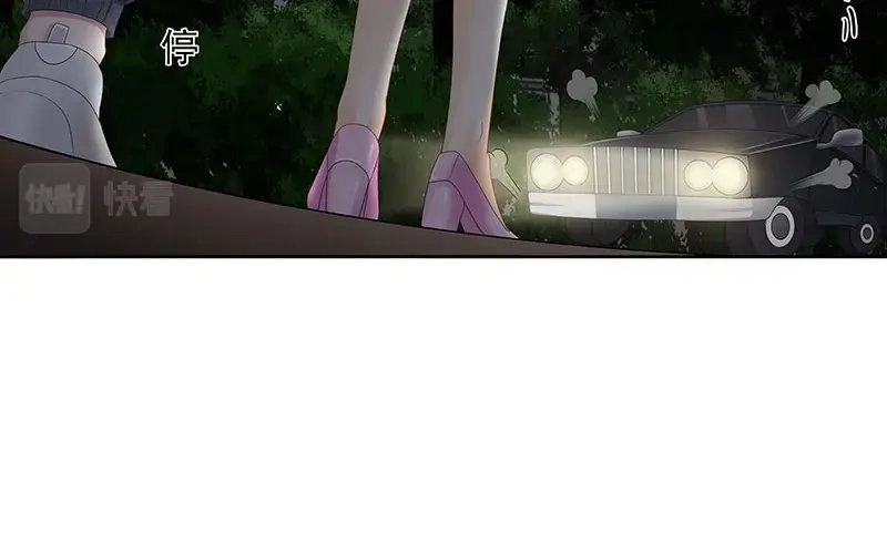 娇妻出厂不合格 第69话 第13页