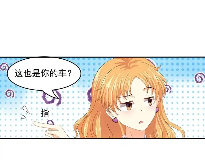 娇妻出厂不合格 第69话 第15页