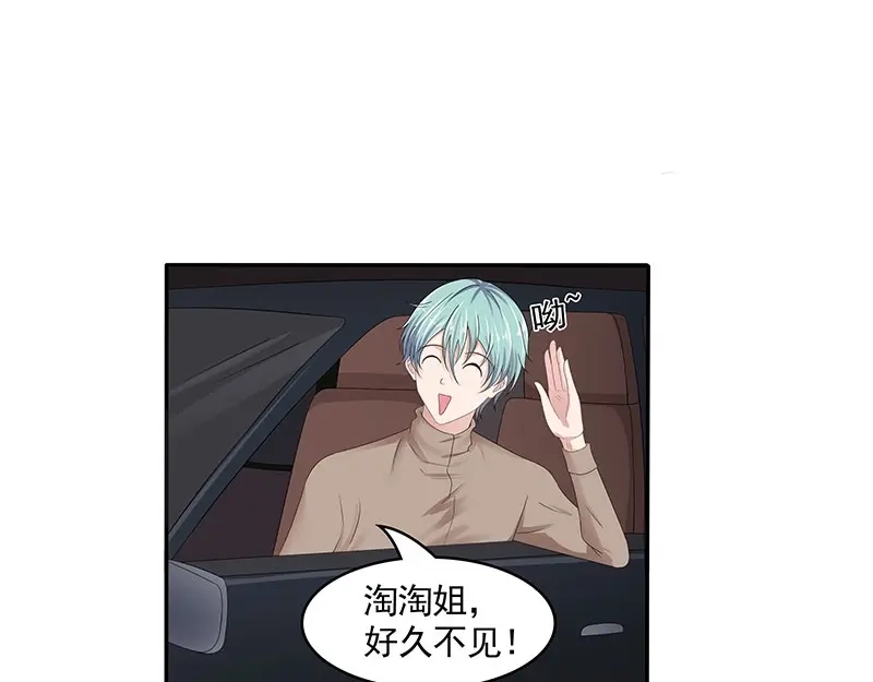 娇妻出厂不合格 第69话 第16页