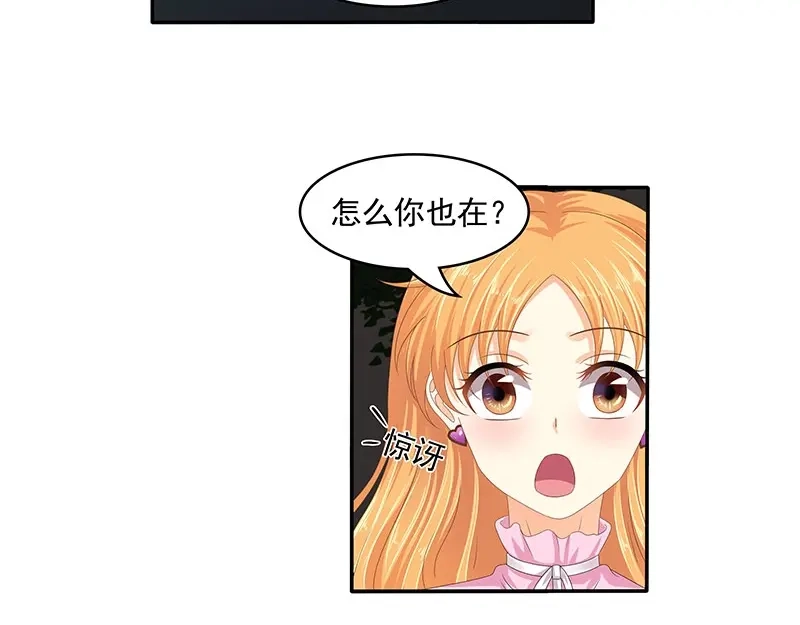 娇妻出厂不合格 第69话 第17页