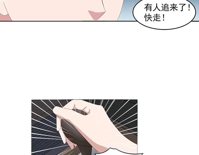 娇妻出厂不合格 第69话 第24页