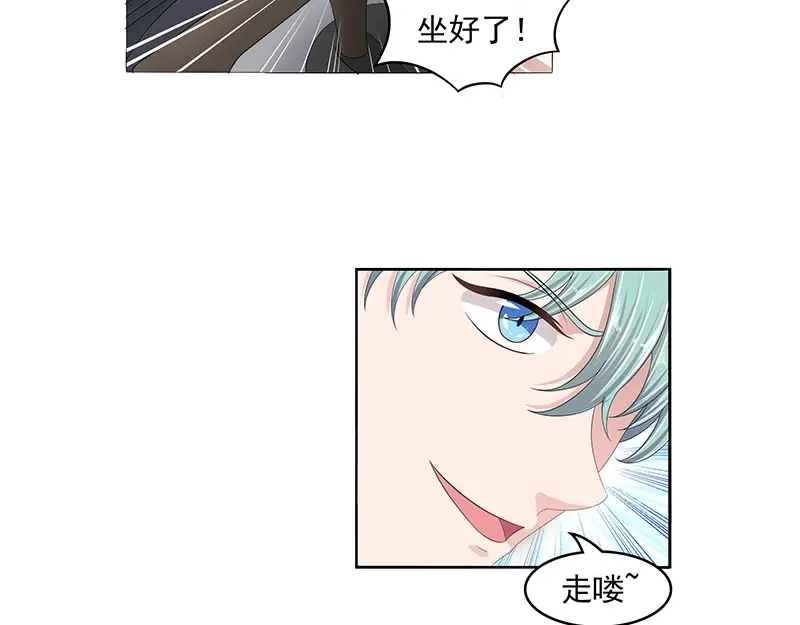 娇妻出厂不合格 第69话 第25页