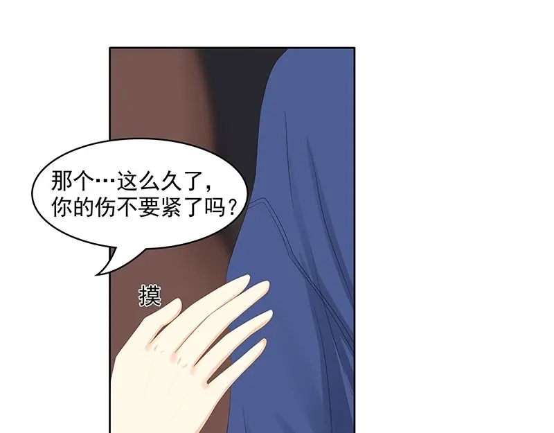 娇妻出厂不合格 第69话 第34页