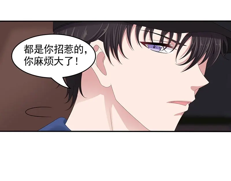 娇妻出厂不合格 第69话 第40页