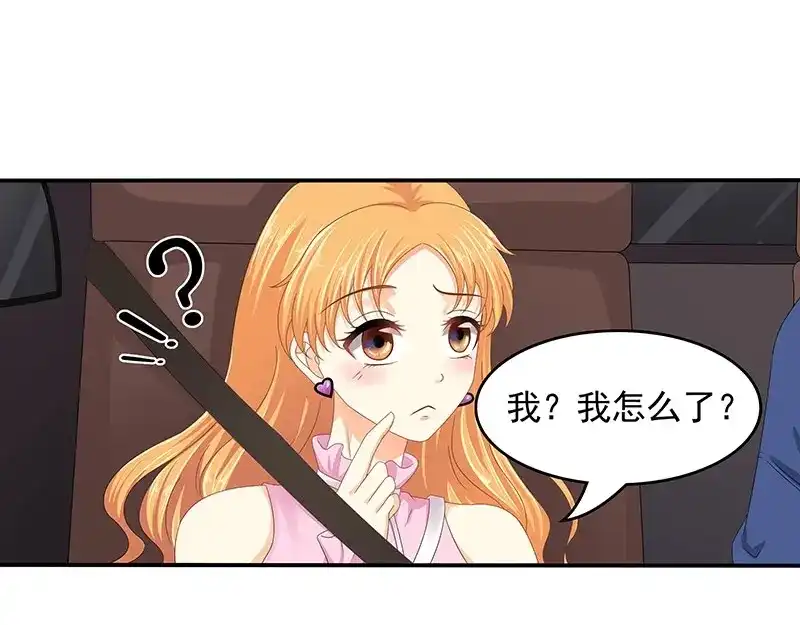 娇妻出厂不合格 第69话 第41页
