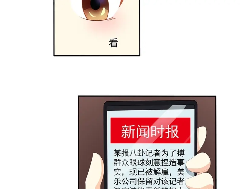 娇妻出厂不合格 第69话 第45页