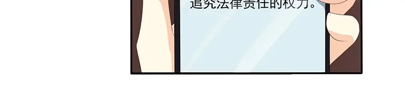 娇妻出厂不合格 第69话 第46页