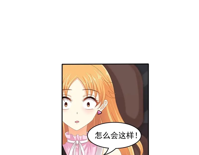 娇妻出厂不合格 第69话 第47页
