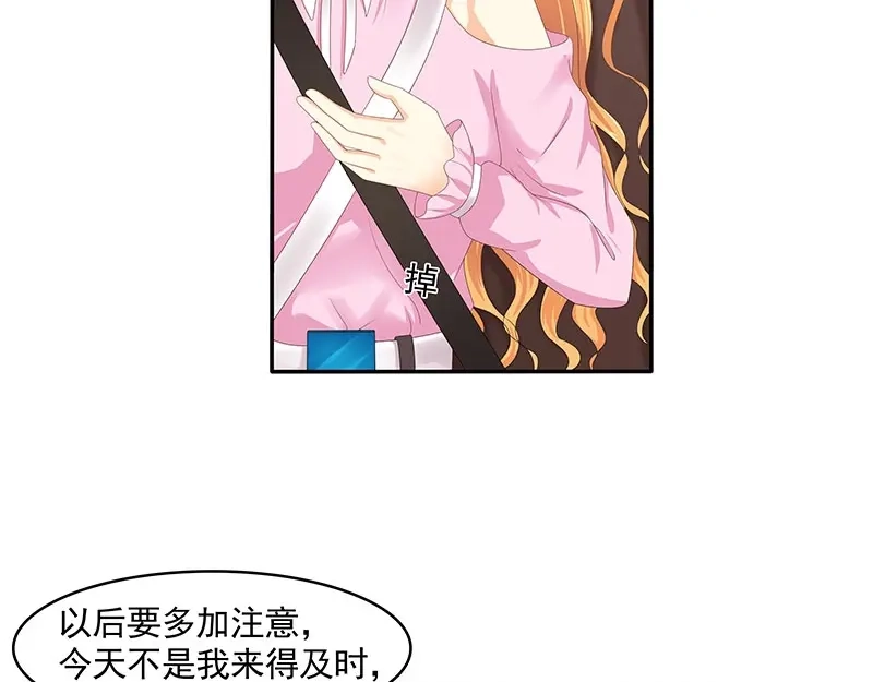 娇妻出厂不合格 第69话 第48页