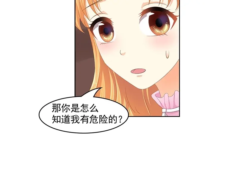 娇妻出厂不合格 第69话 第52页