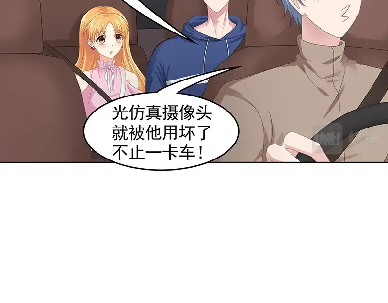 娇妻出厂不合格 第69话 第56页