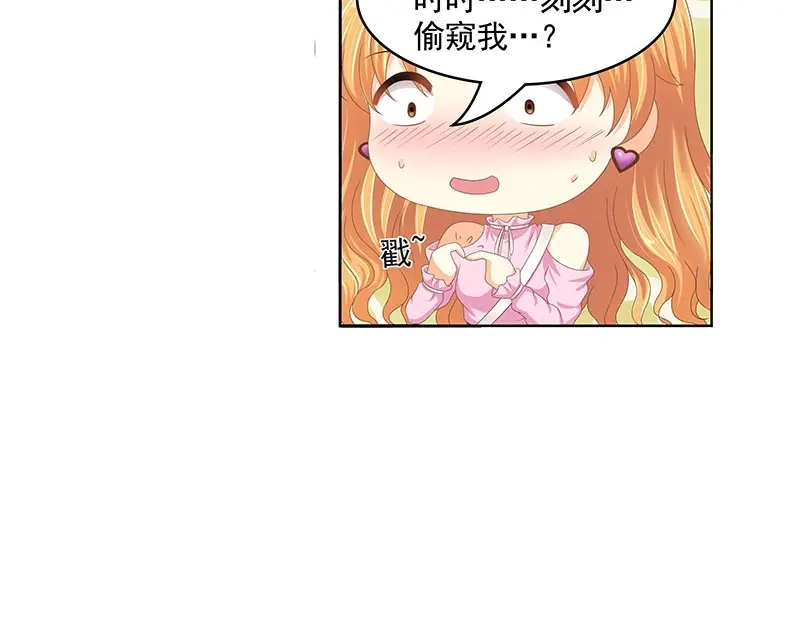 娇妻出厂不合格 第69话 第58页