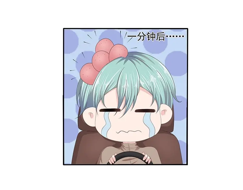 娇妻出厂不合格 第69话 第62页