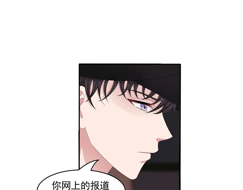 娇妻出厂不合格 第69话 第63页