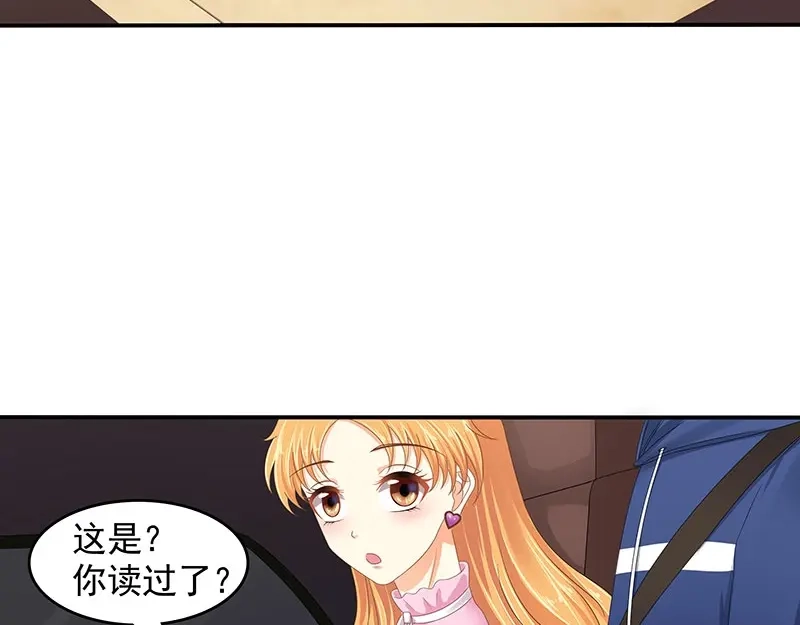 娇妻出厂不合格 第69话 第65页