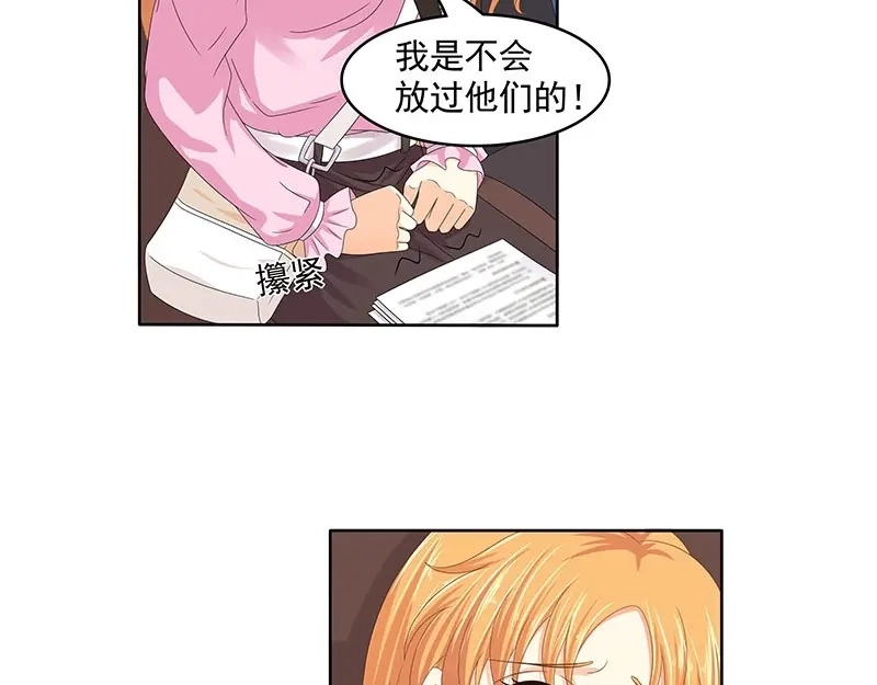 娇妻出厂不合格 第69话 第69页