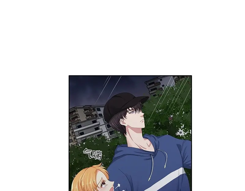 娇妻出厂不合格 第69话 第9页