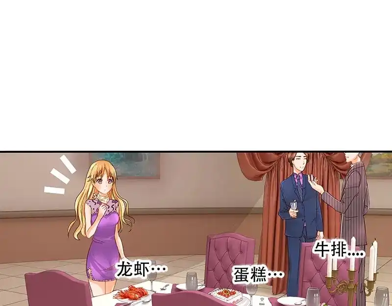 娇妻出厂不合格 第6话 第10页