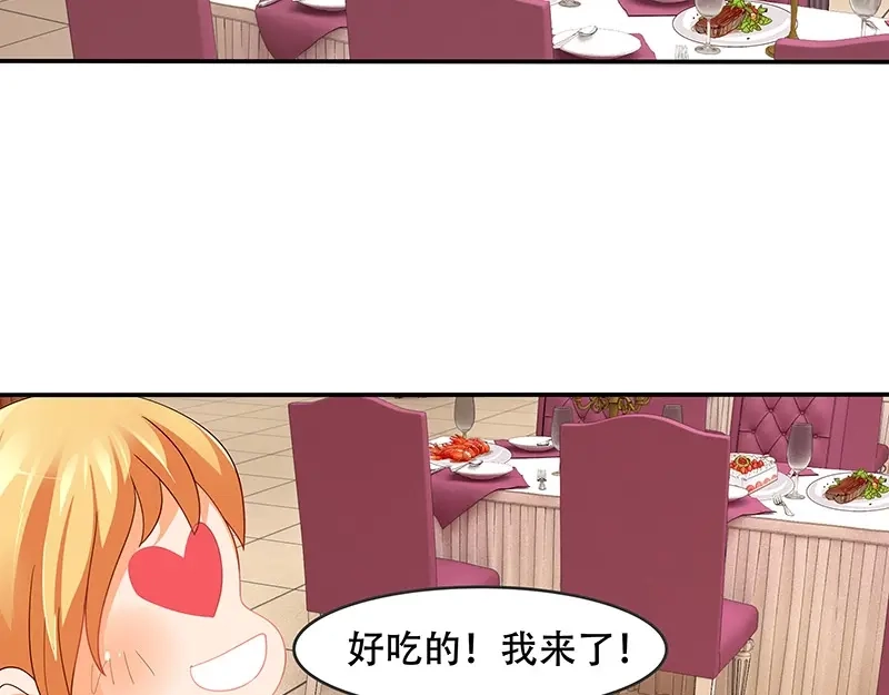 娇妻出厂不合格 第6话 第11页