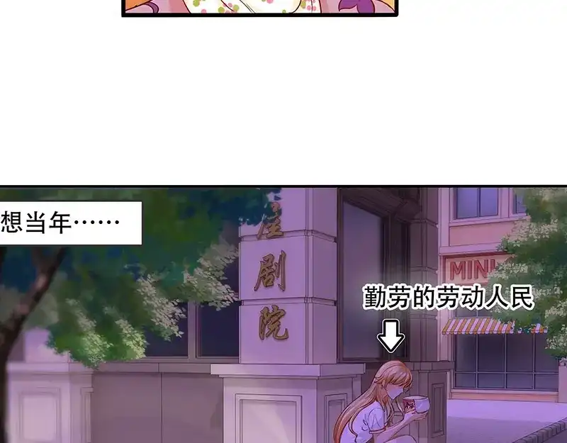 娇妻出厂不合格 第6话 第18页