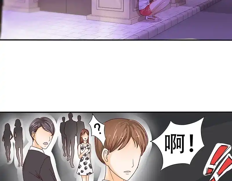 娇妻出厂不合格 第6话 第19页