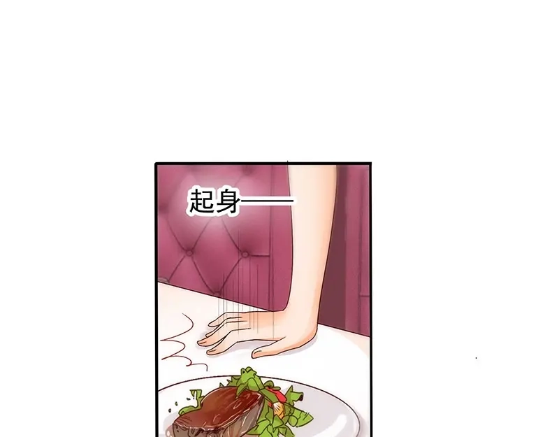 娇妻出厂不合格 第6话 第22页