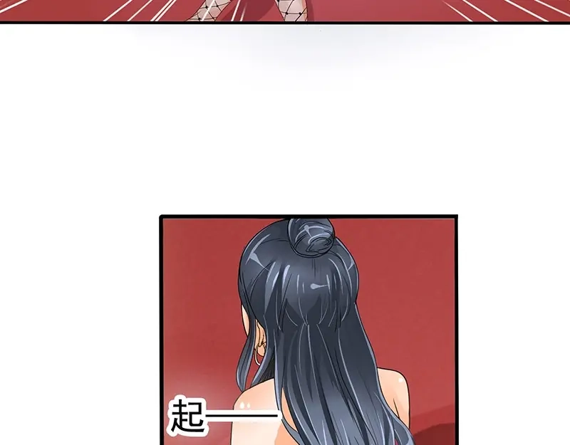 娇妻出厂不合格 第6话 第25页