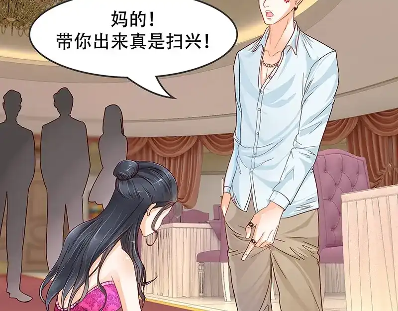 娇妻出厂不合格 第6话 第32页