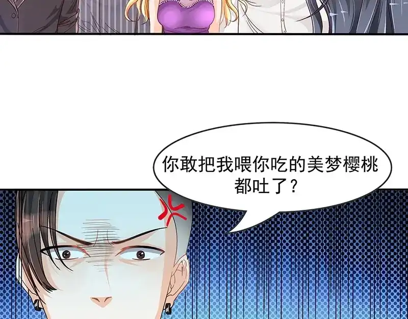 娇妻出厂不合格 第6话 第38页