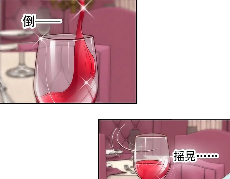 娇妻出厂不合格 第6话 第50页