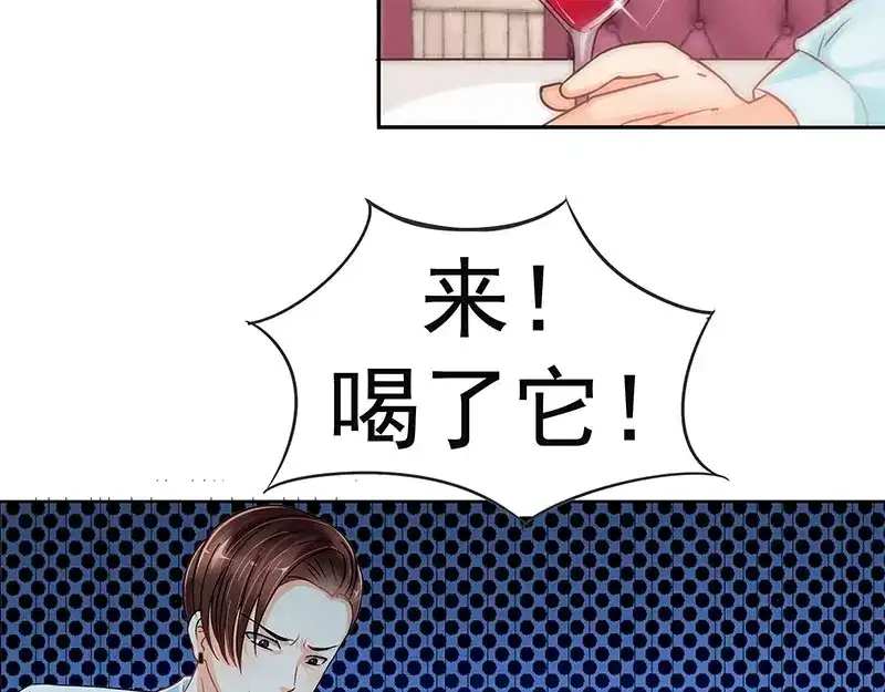 娇妻出厂不合格 第6话 第51页