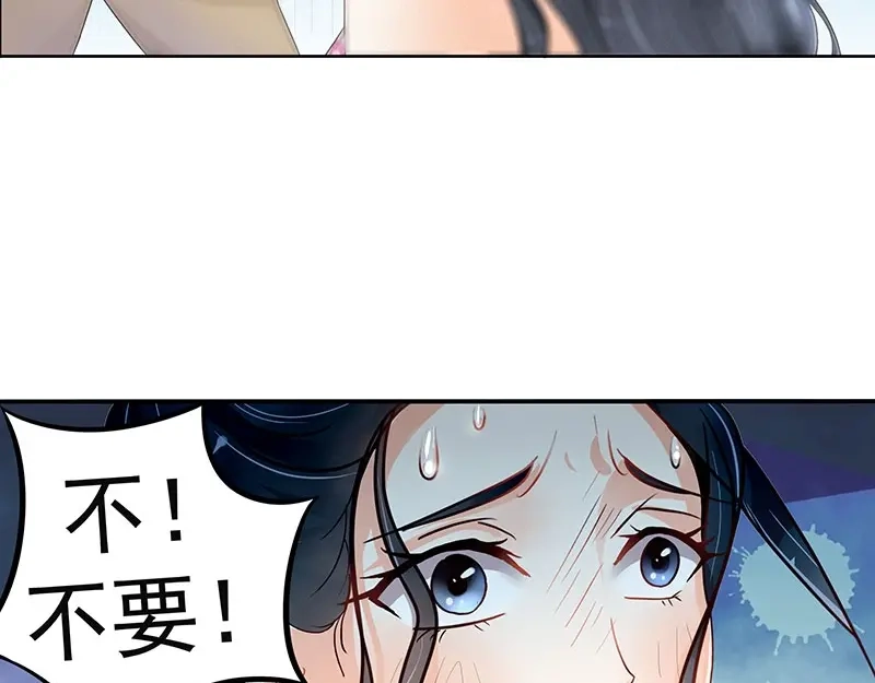 娇妻出厂不合格 第6话 第53页