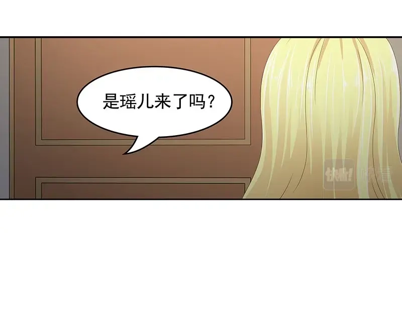 娇妻出厂不合格 第70话 第10页
