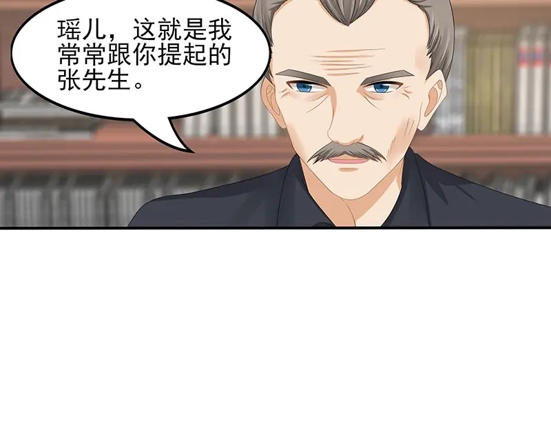 娇妻出厂不合格 第70话 第17页