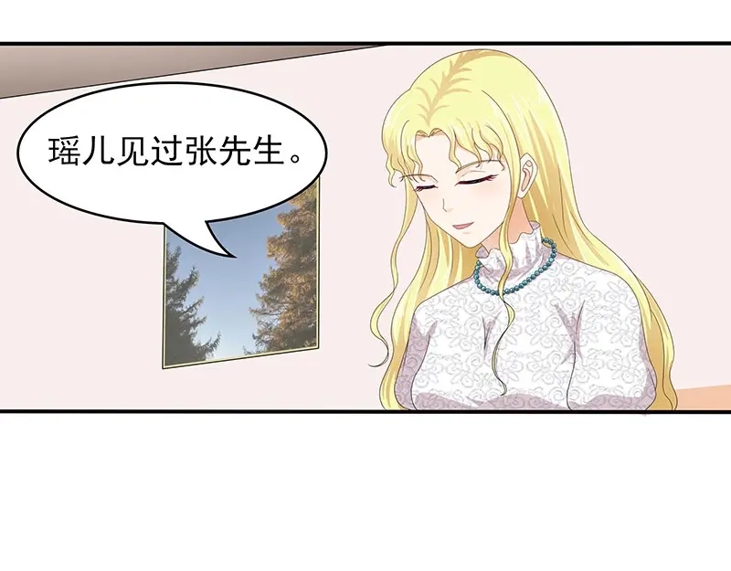 娇妻出厂不合格 第70话 第18页