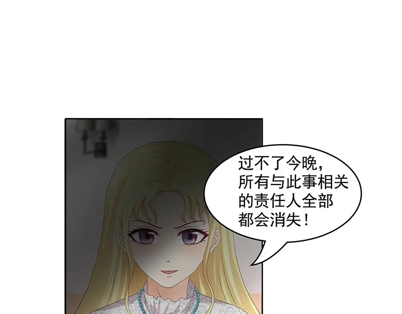 娇妻出厂不合格 第70话 第22页