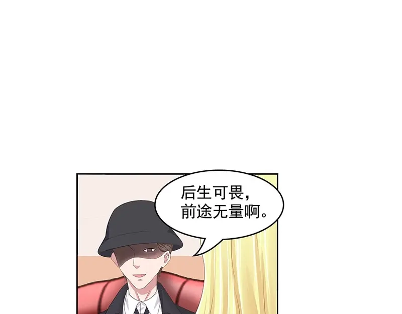 娇妻出厂不合格 第70话 第26页