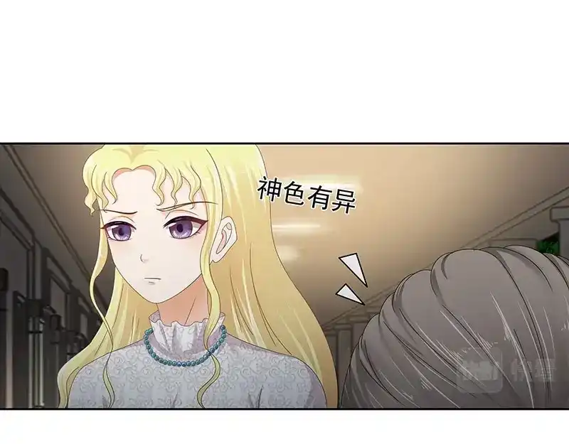 娇妻出厂不合格 第70话 第30页