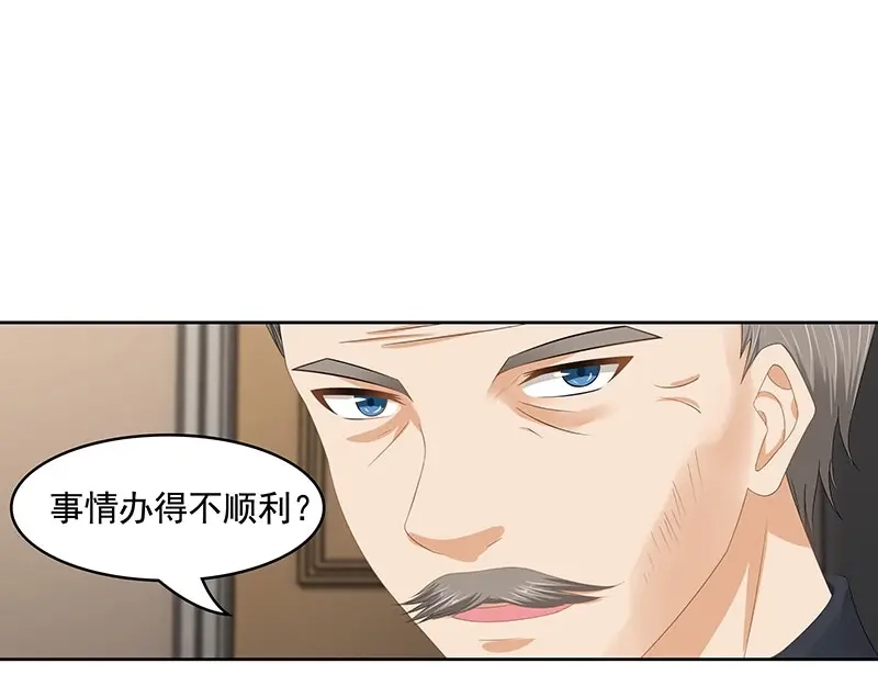 娇妻出厂不合格 第70话 第31页