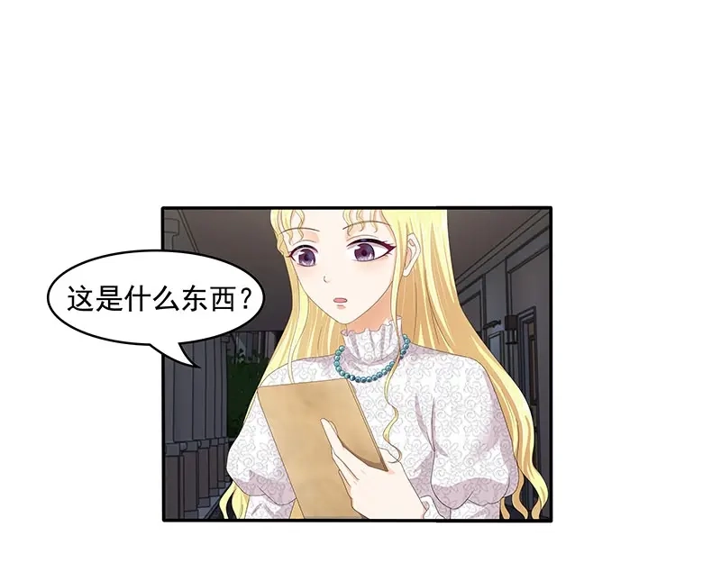 娇妻出厂不合格 第70话 第49页