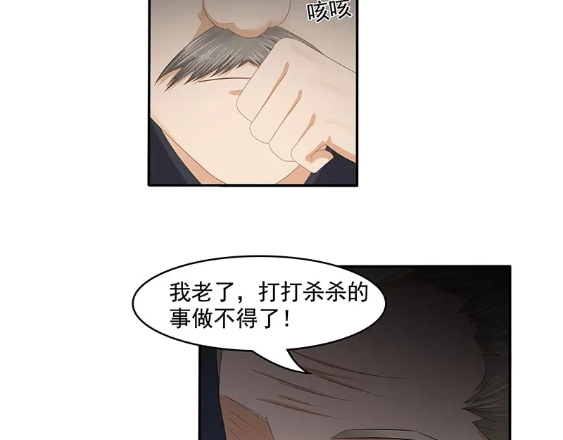 娇妻出厂不合格 第70话 第54页