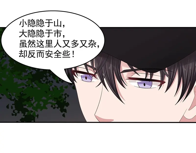娇妻出厂不合格 第70话 第62页