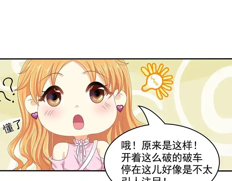 娇妻出厂不合格 第70话 第63页