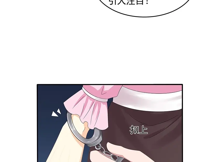 娇妻出厂不合格 第70话 第64页