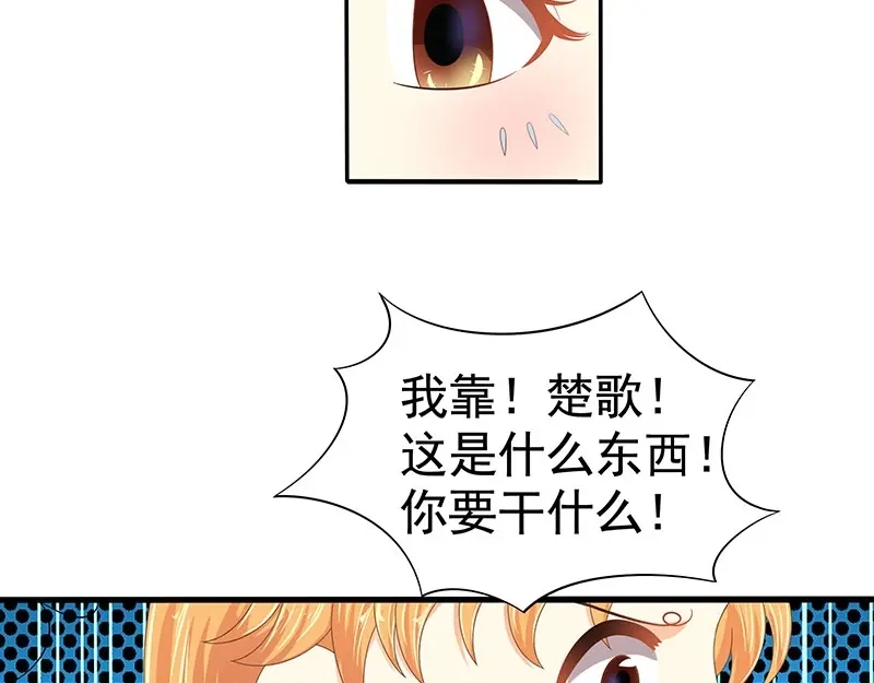 娇妻出厂不合格 第70话 第66页