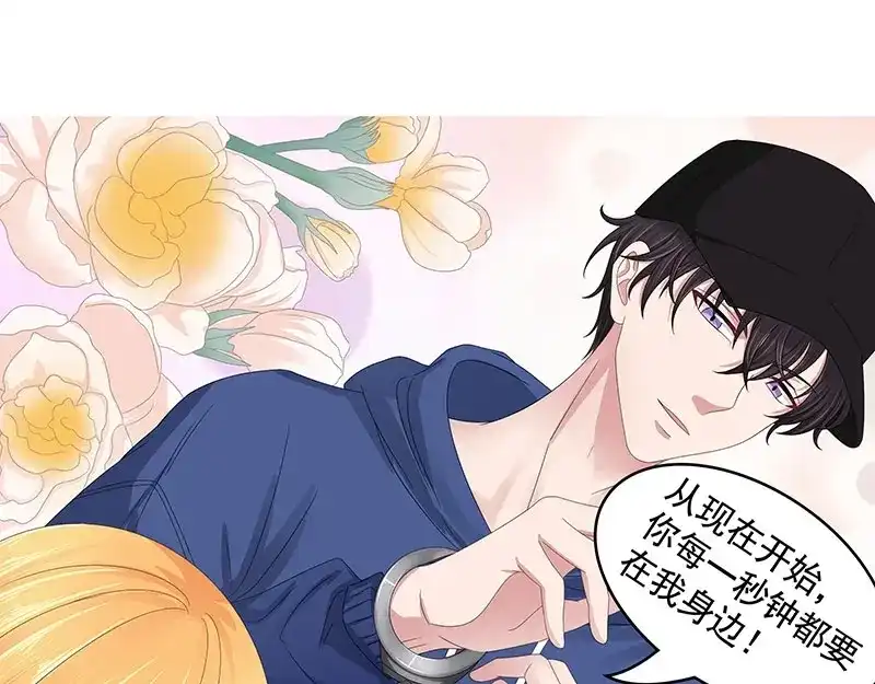 娇妻出厂不合格 第70话 第69页