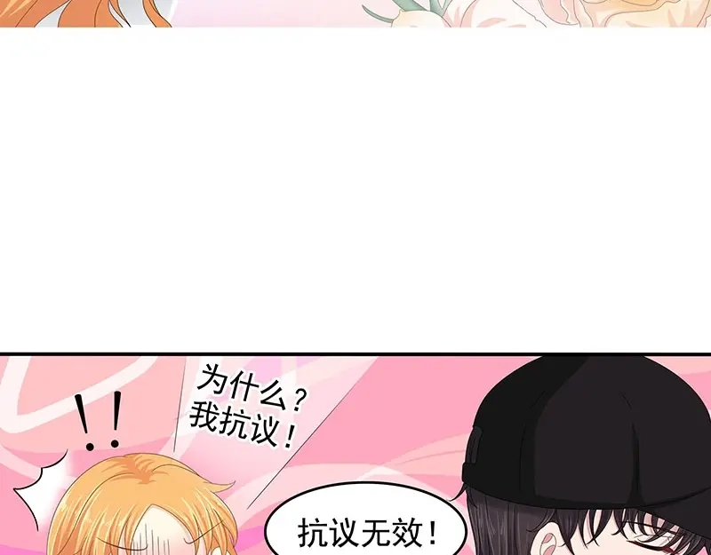 娇妻出厂不合格 第70话 第71页