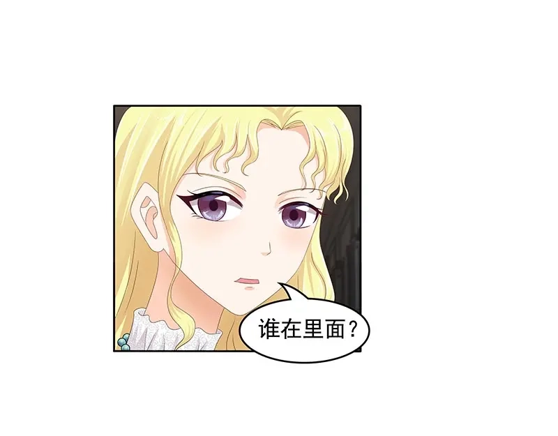 娇妻出厂不合格 第70话 第8页