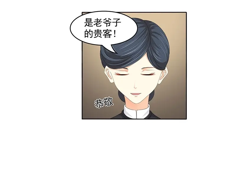 娇妻出厂不合格 第70话 第9页